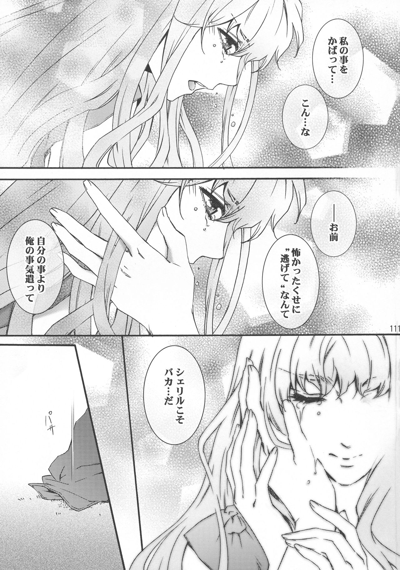 Semplicita page 10 full
