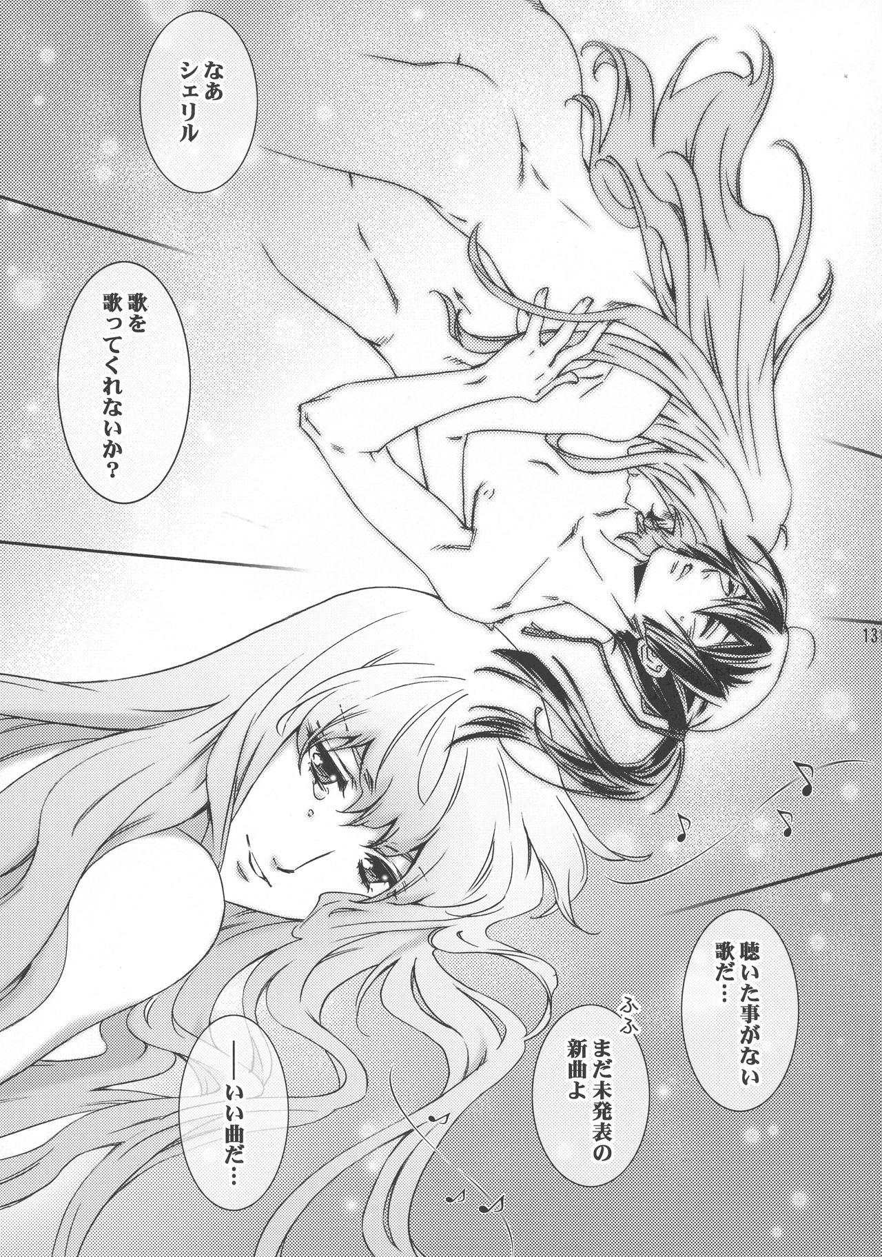 Semplicita page 12 full