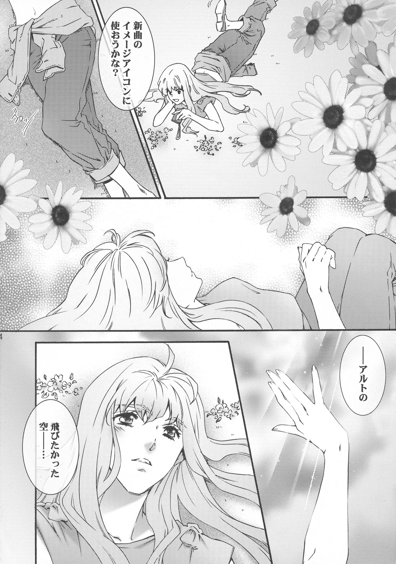 Semplicita page 3 full