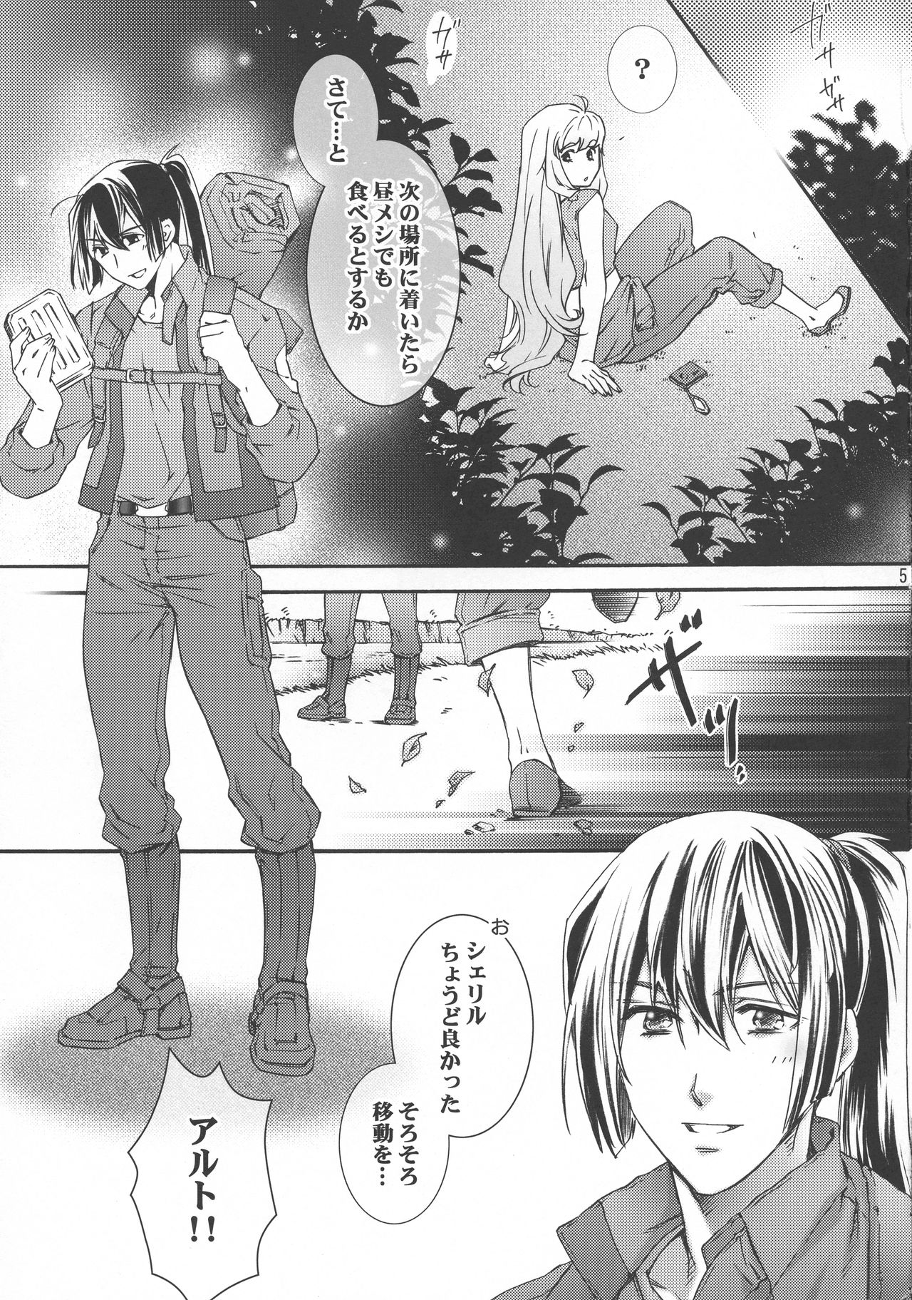 Semplicita page 4 full