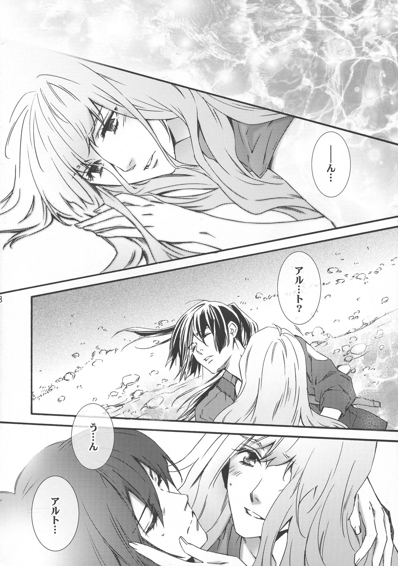 Semplicita page 7 full