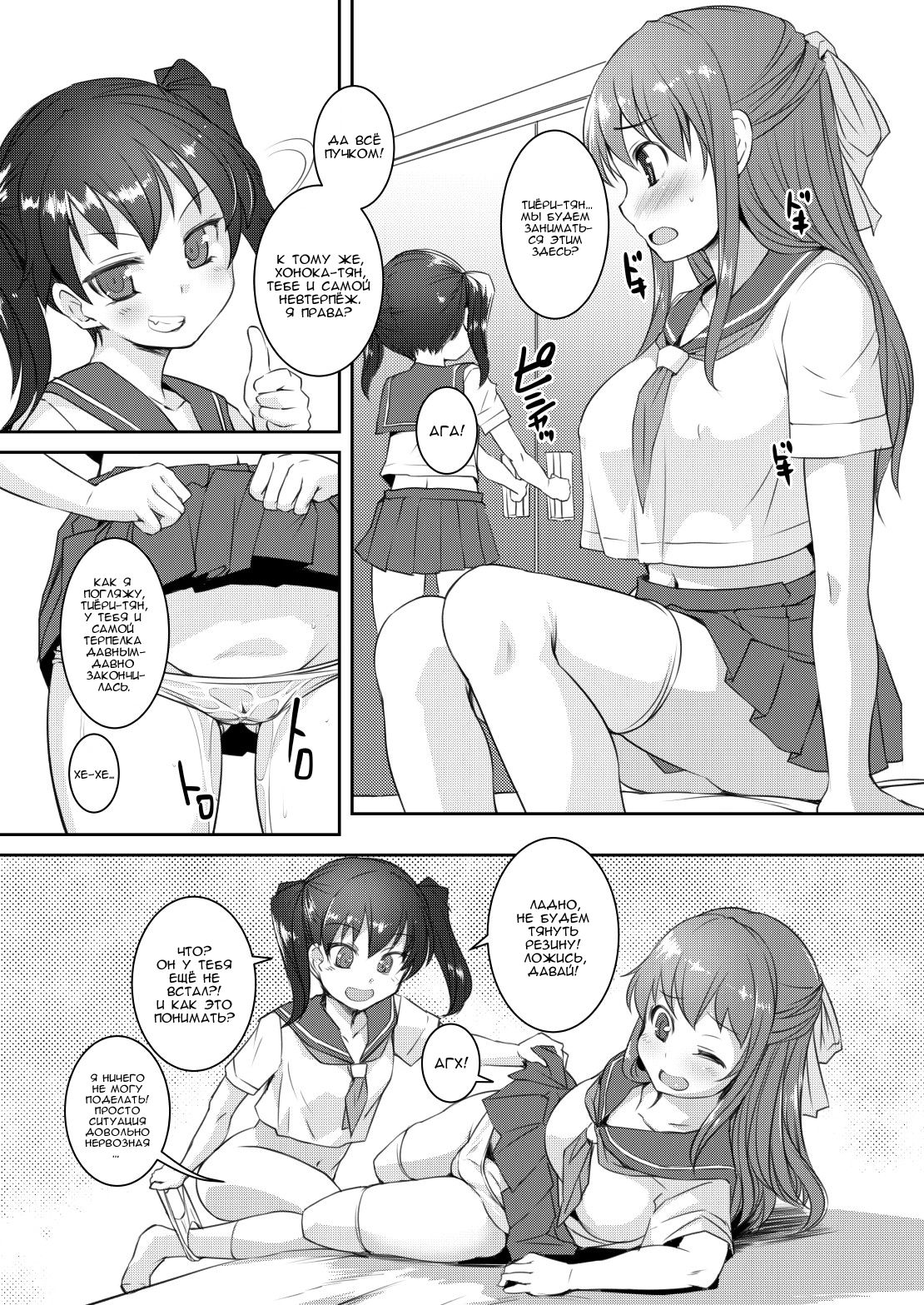 Sera Futa 2+ page 4 full