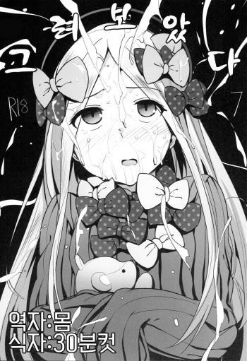 (C93) [wakamaker (wakamesan)] Rakugaita 7 | 그려보았다7 (Various) [Korean] cover