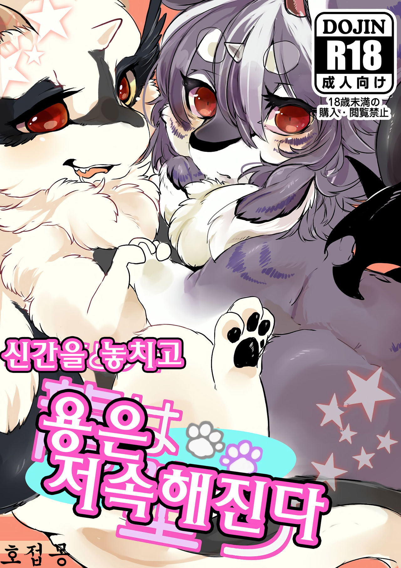 新刊落として龍は堕つ page 1 full