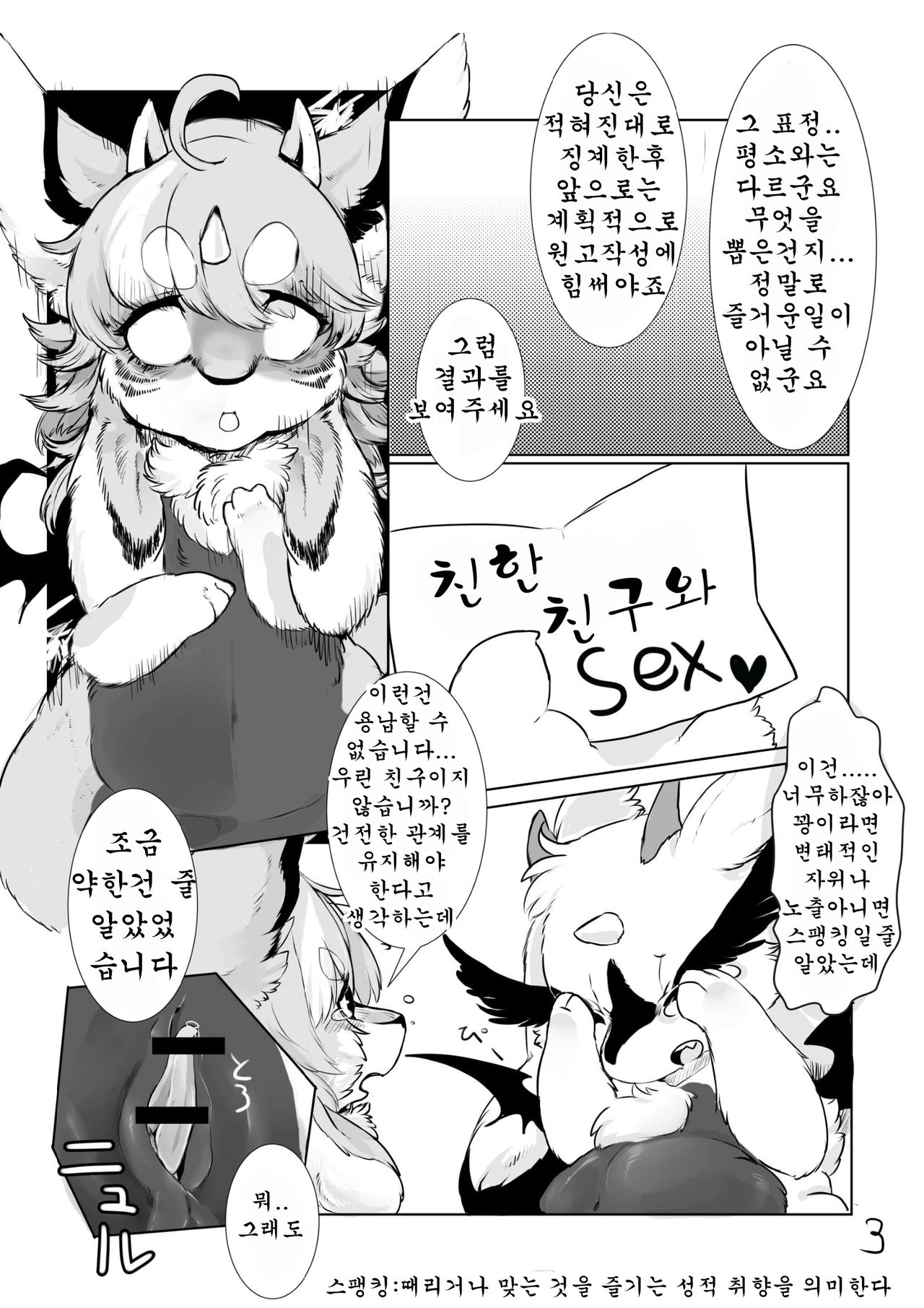 新刊落として龍は堕つ page 4 full
