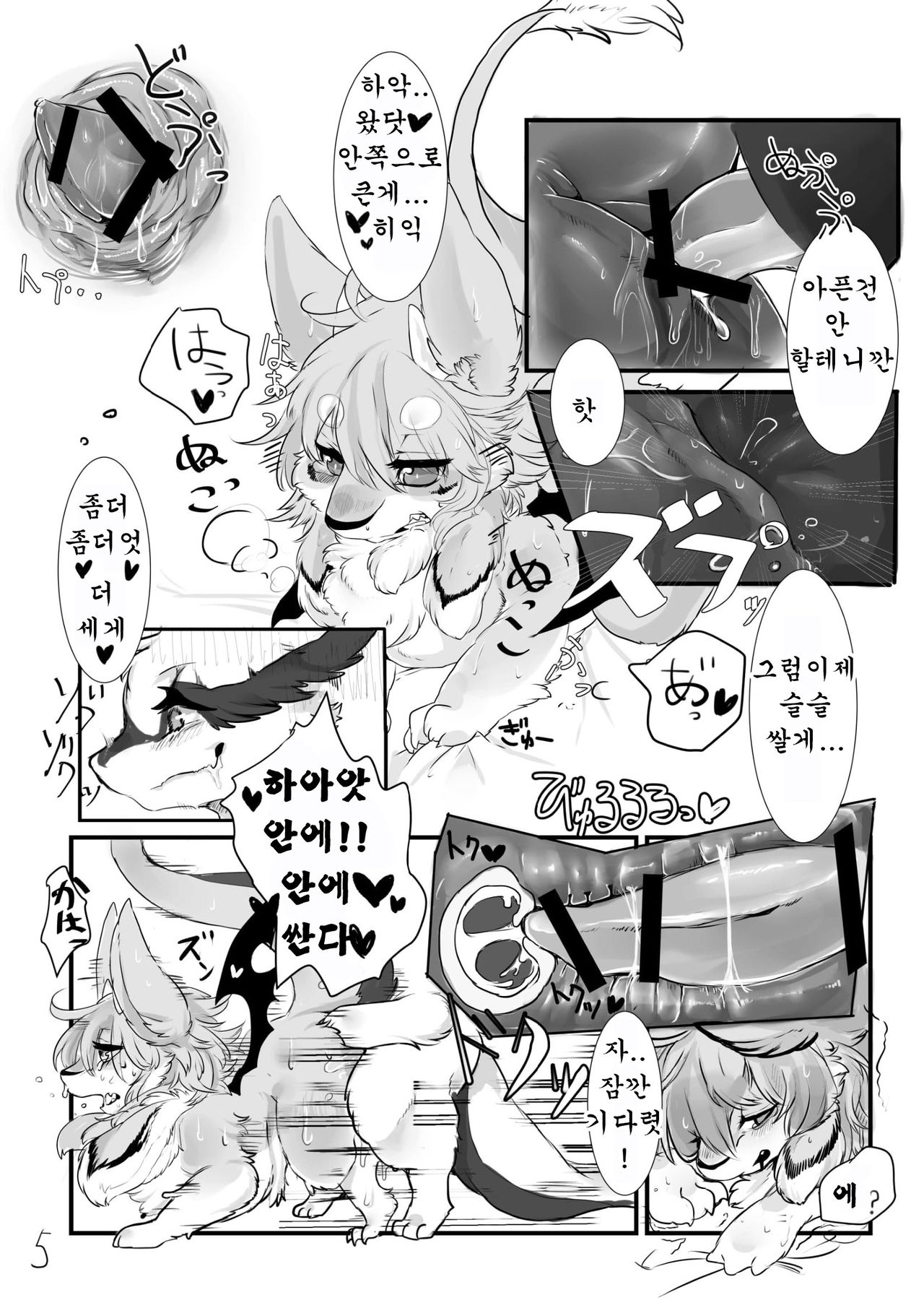 新刊落として龍は堕つ page 6 full