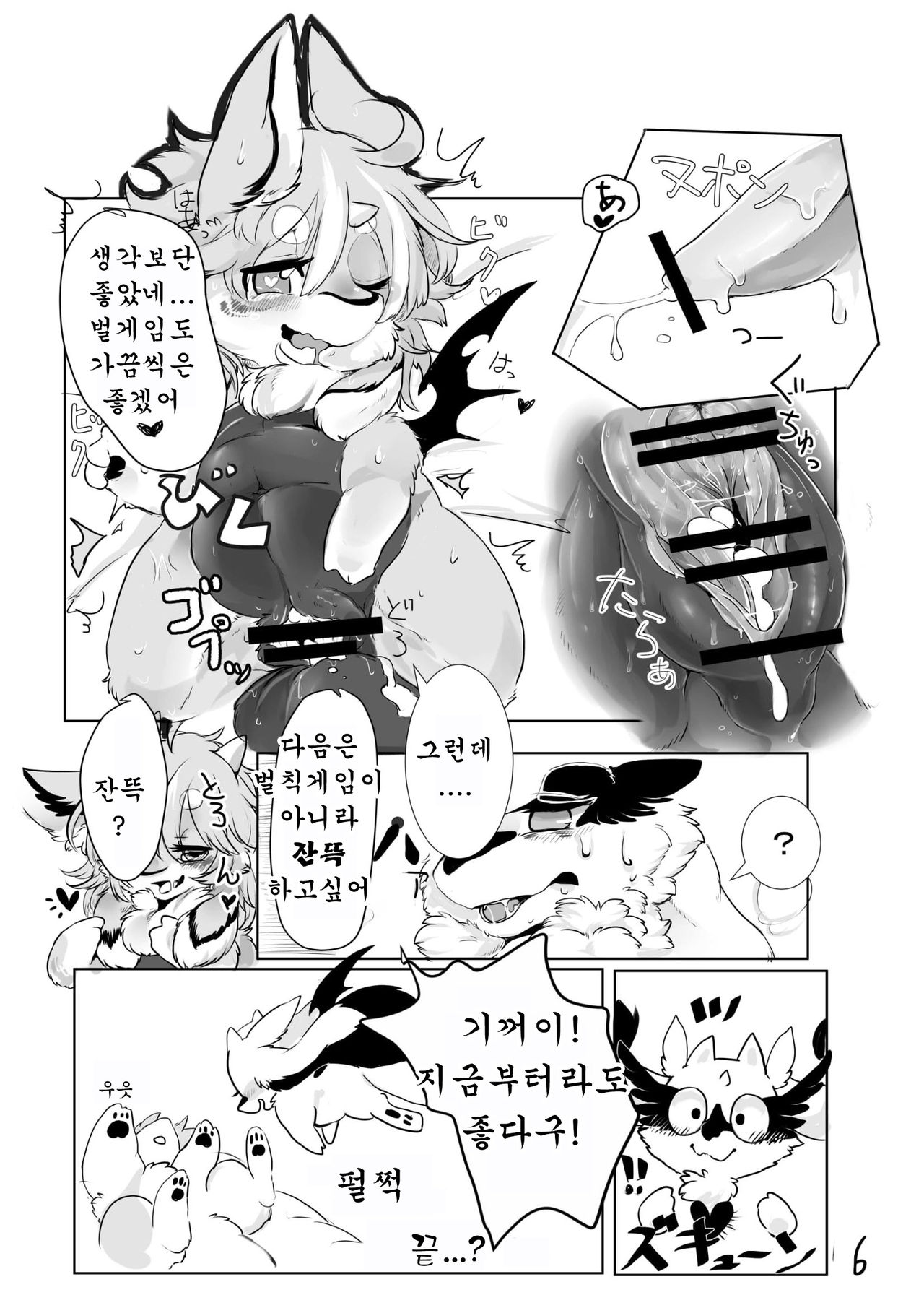新刊落として龍は堕つ page 7 full