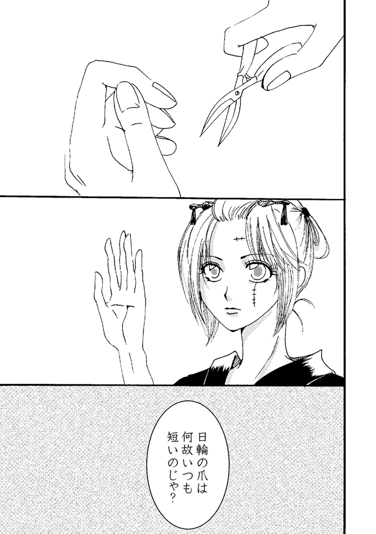 SCARS page 2 full