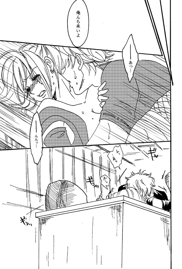 SCARS page 6 full