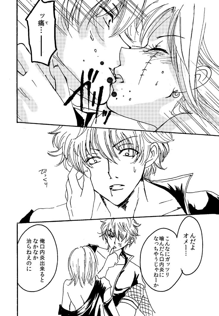 SCARS page 9 full