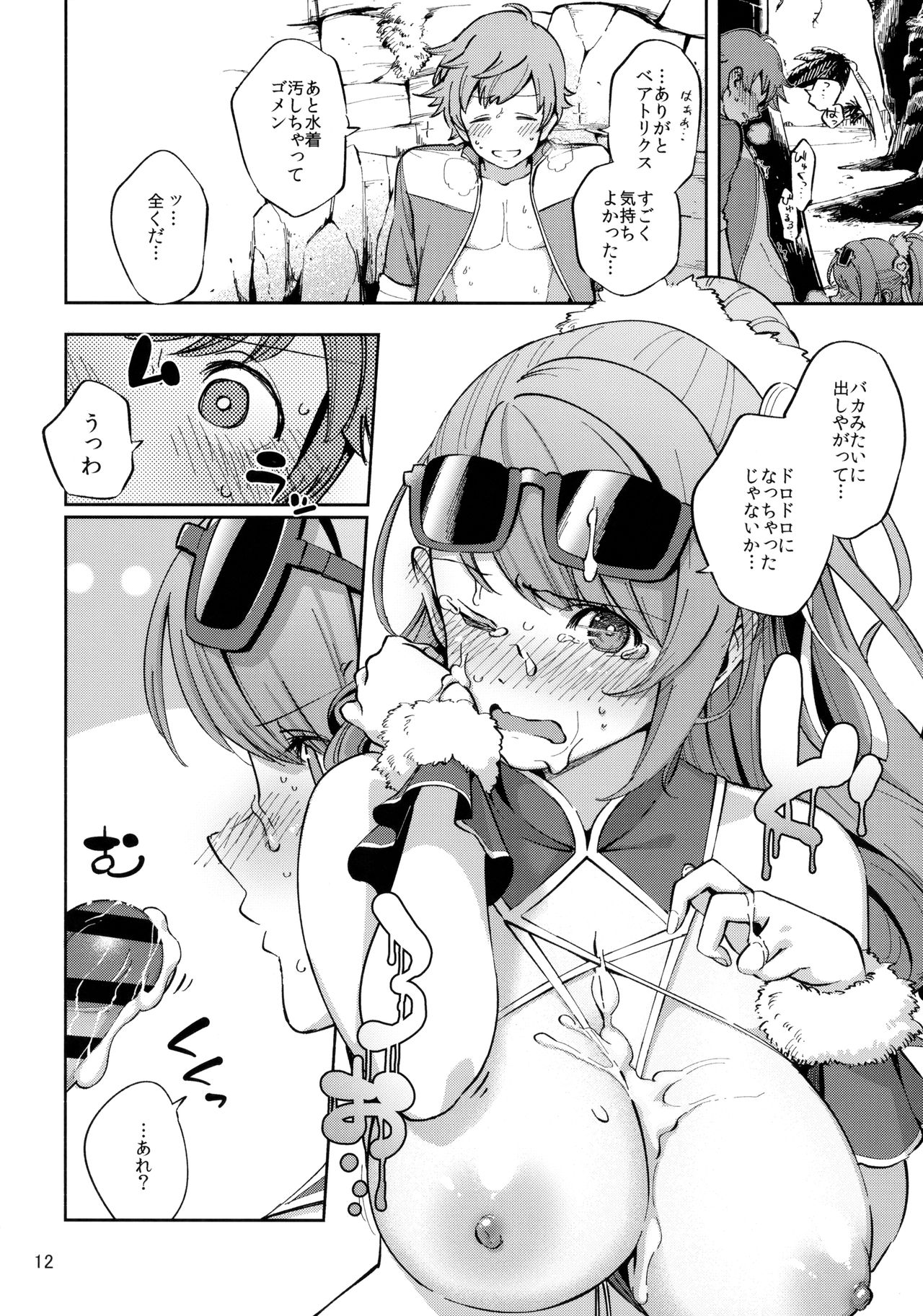 Bea ga Mizugi ni Kigaetara page 11 full