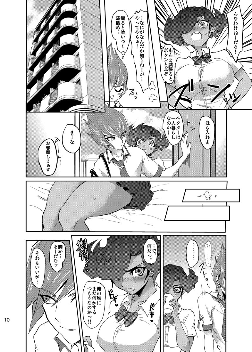 Koi no Hatashi Jyou page 11 full