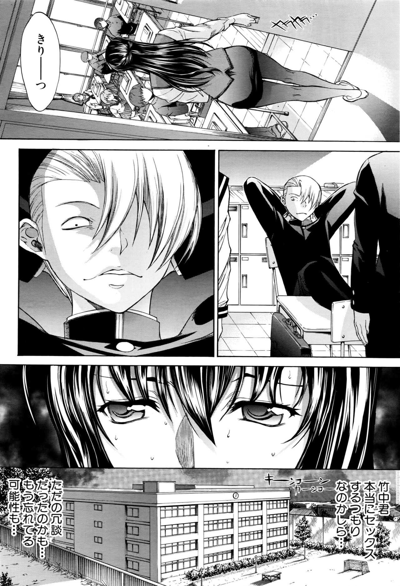 Shinjin Jokyoushi Shinjou Yuuko Ch.1-9 page 12 full