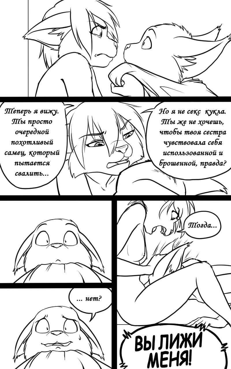 Tuesday Mornings | Утро вторника page 11 full