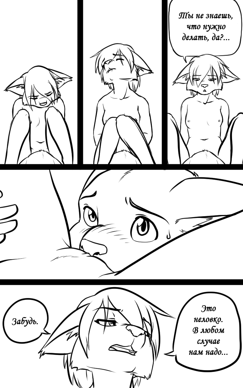 Tuesday Mornings | Утро вторника page 12 full