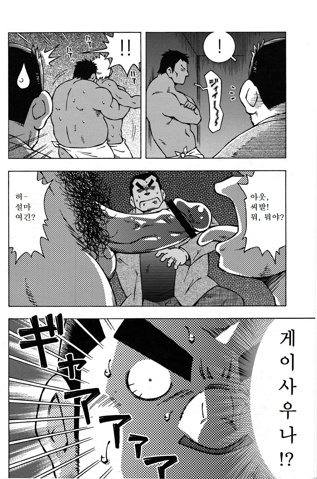 Otoko Jyuku page 12 full