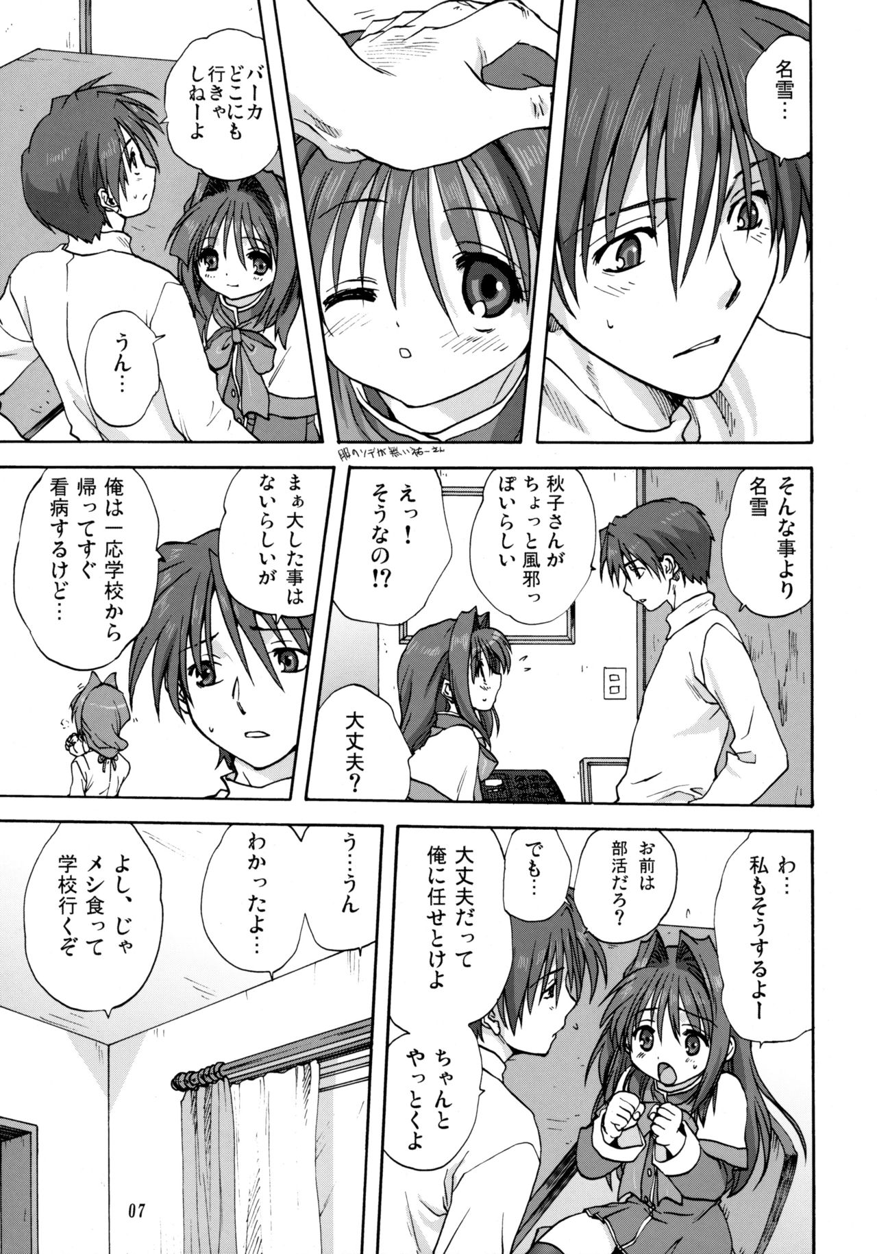 Akiko-san to Issho 2 page 6 full