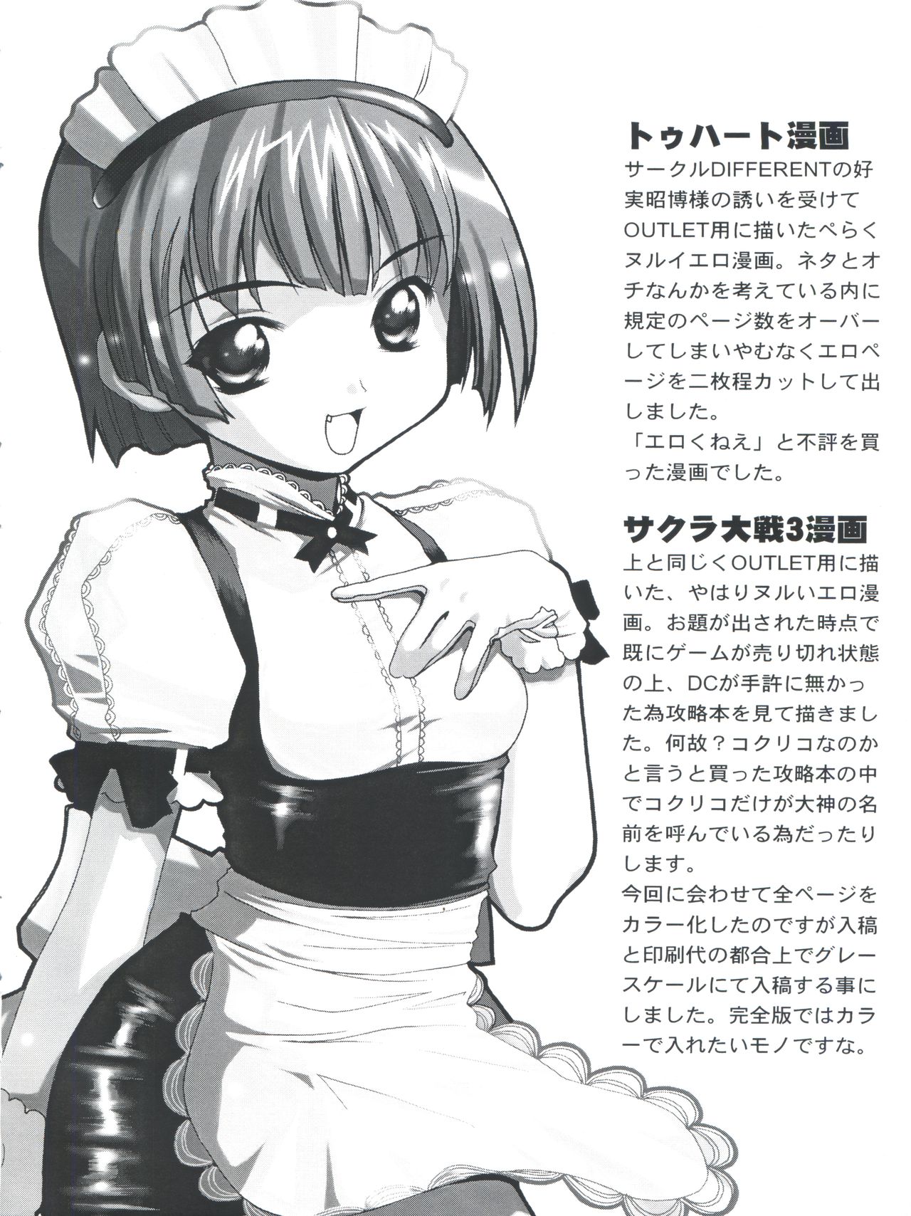 NANI? page 12 full
