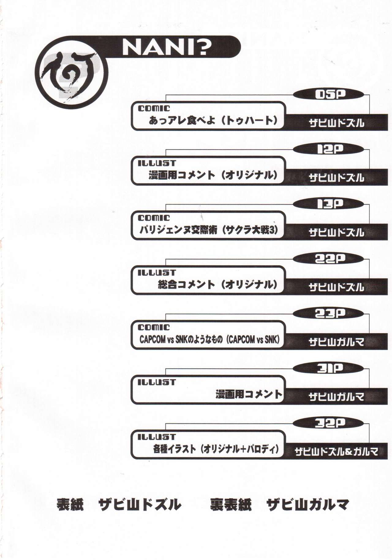 NANI? page 4 full