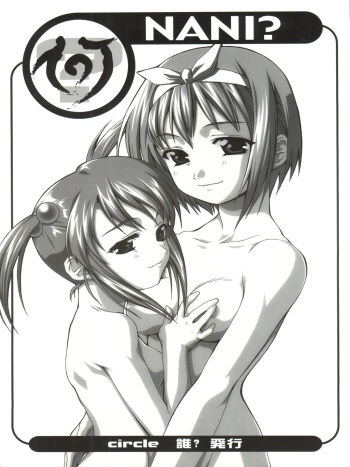 [Circle Dare? (Zabiyama Garuma, Zabiyama Dozuru)] NANI? (To Heart, Sakura Wars 3) cover
