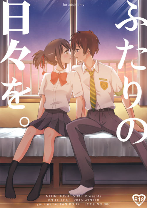 Futari no Hibi o. page 1 full