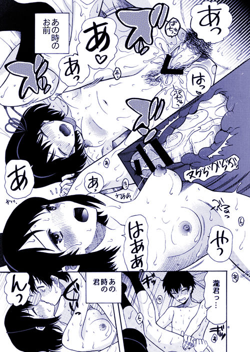 Futari no Hibi o. page 12 full