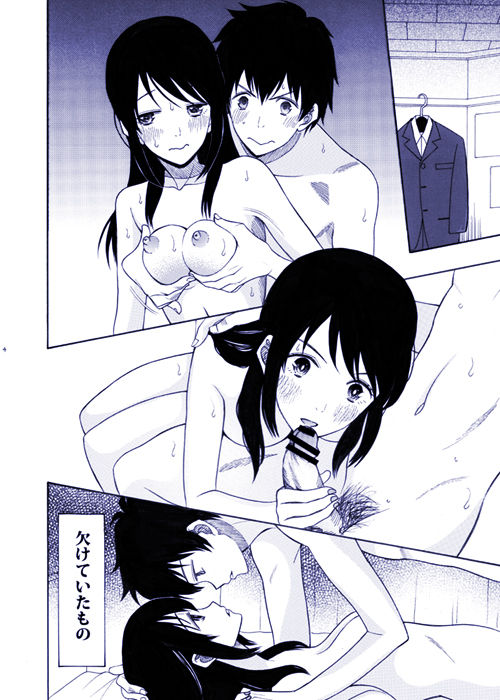 Futari no Hibi o. page 3 full