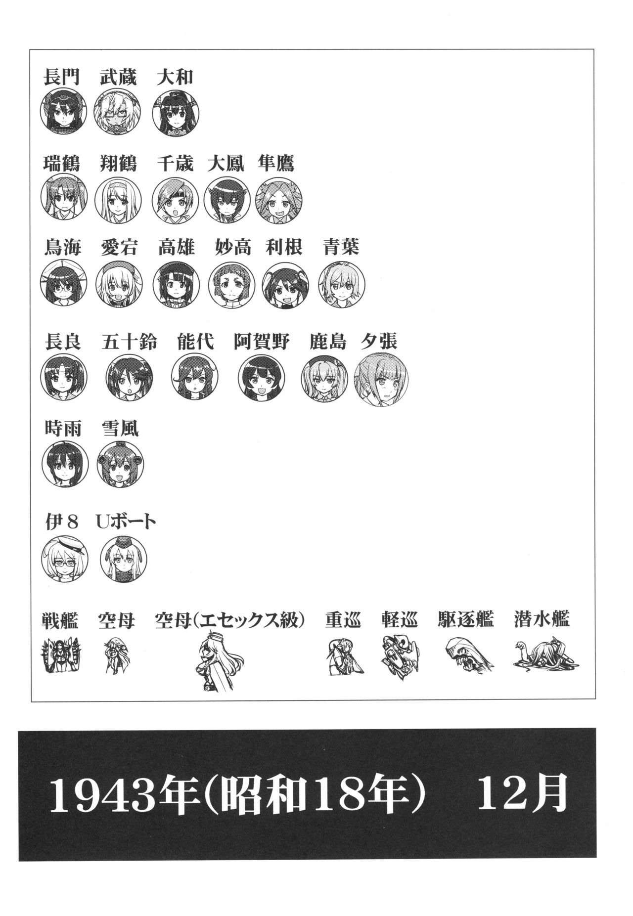 Teitoku no Ketsudan - A-gou Sakusen e no Michi page 3 full