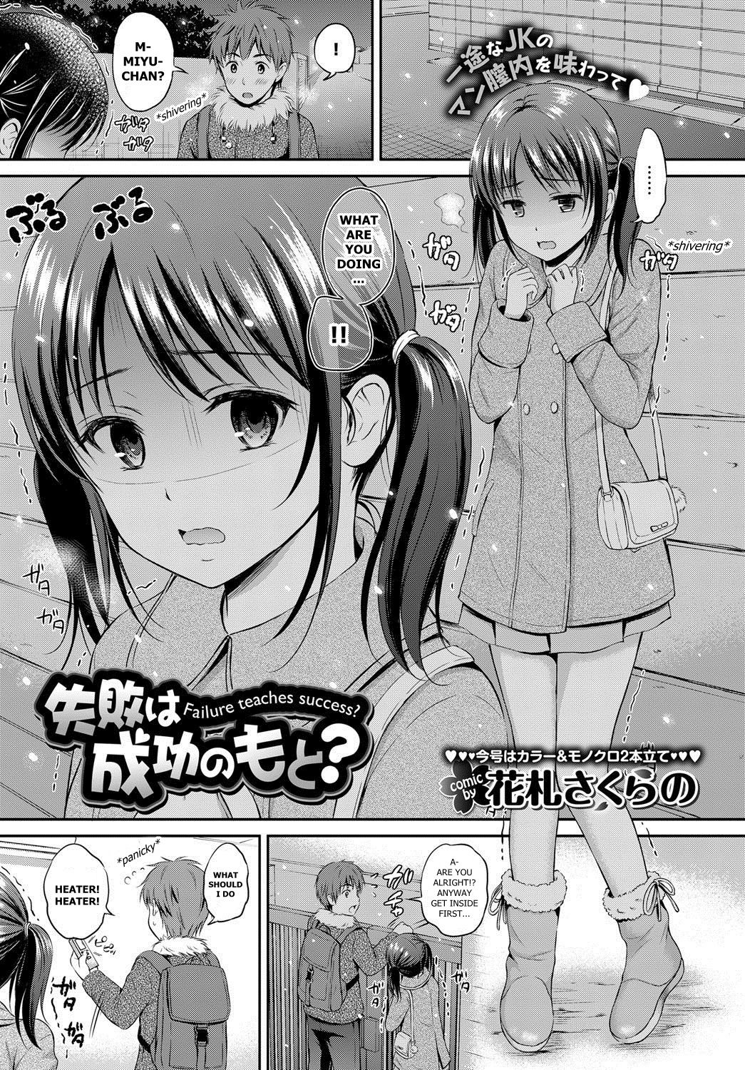 Shippai wa Seikou no Moto? | Failure teaches success? page 1 full