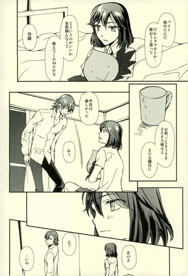 Sekai de Ichiban Kimi ga Suki page 11 full
