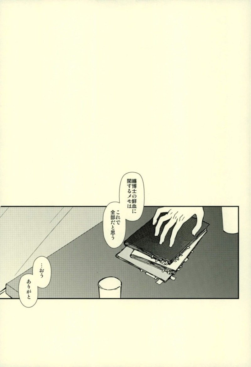 Sekai de Ichiban Kimi ga Suki page 2 full