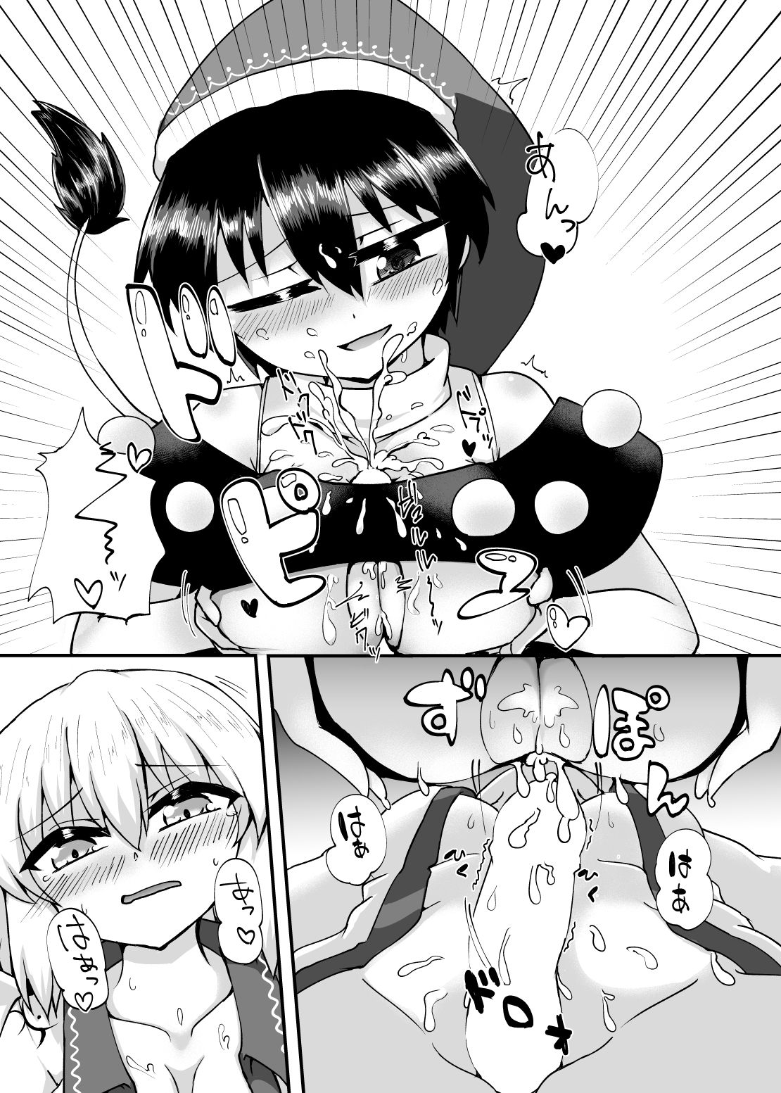 Touhou Kouroumu 13 de Haifu Shita Omake Copybon page 3 full