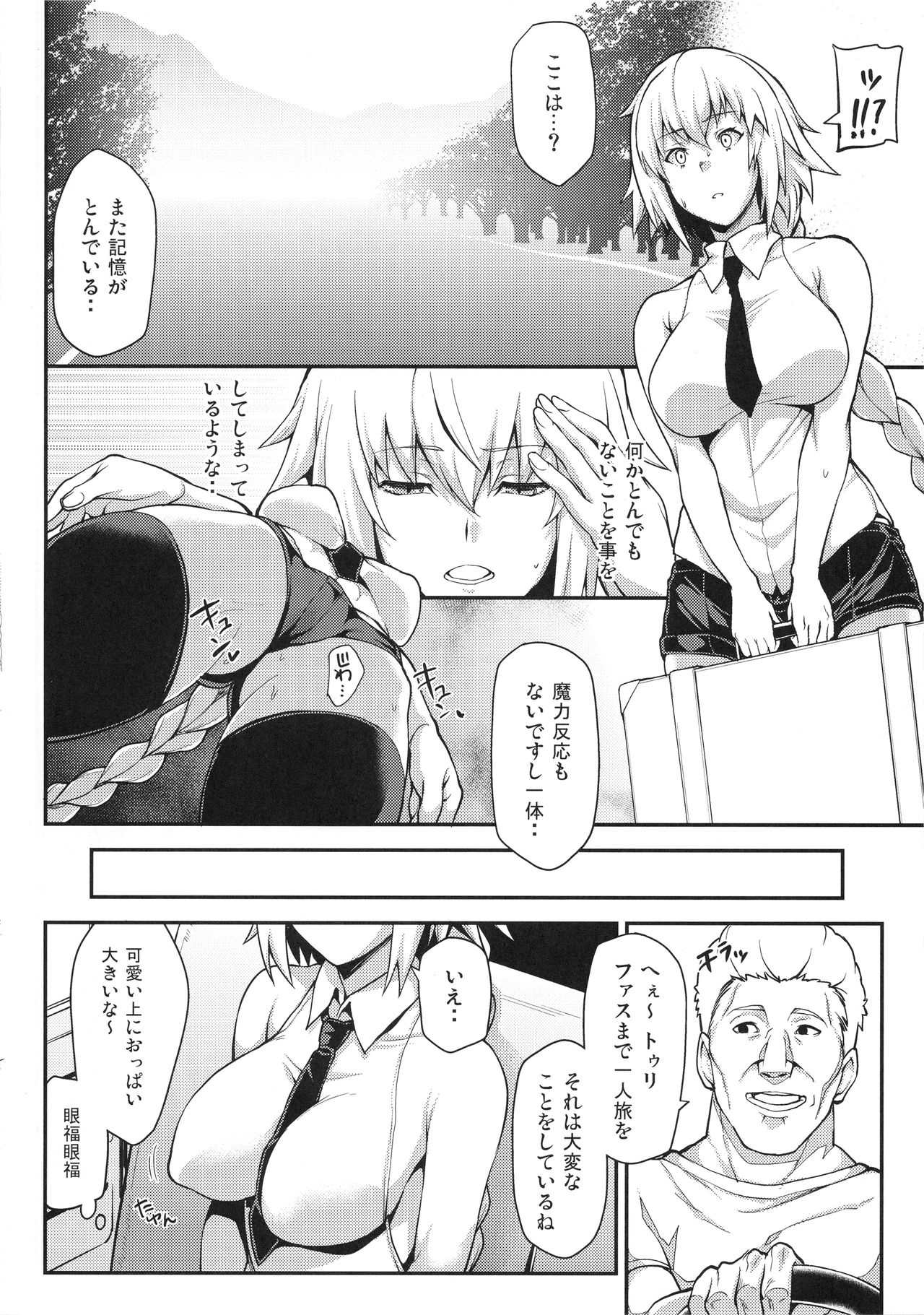 Kyousei Saimin Seijo Inwai Bitch Hike page 12 full