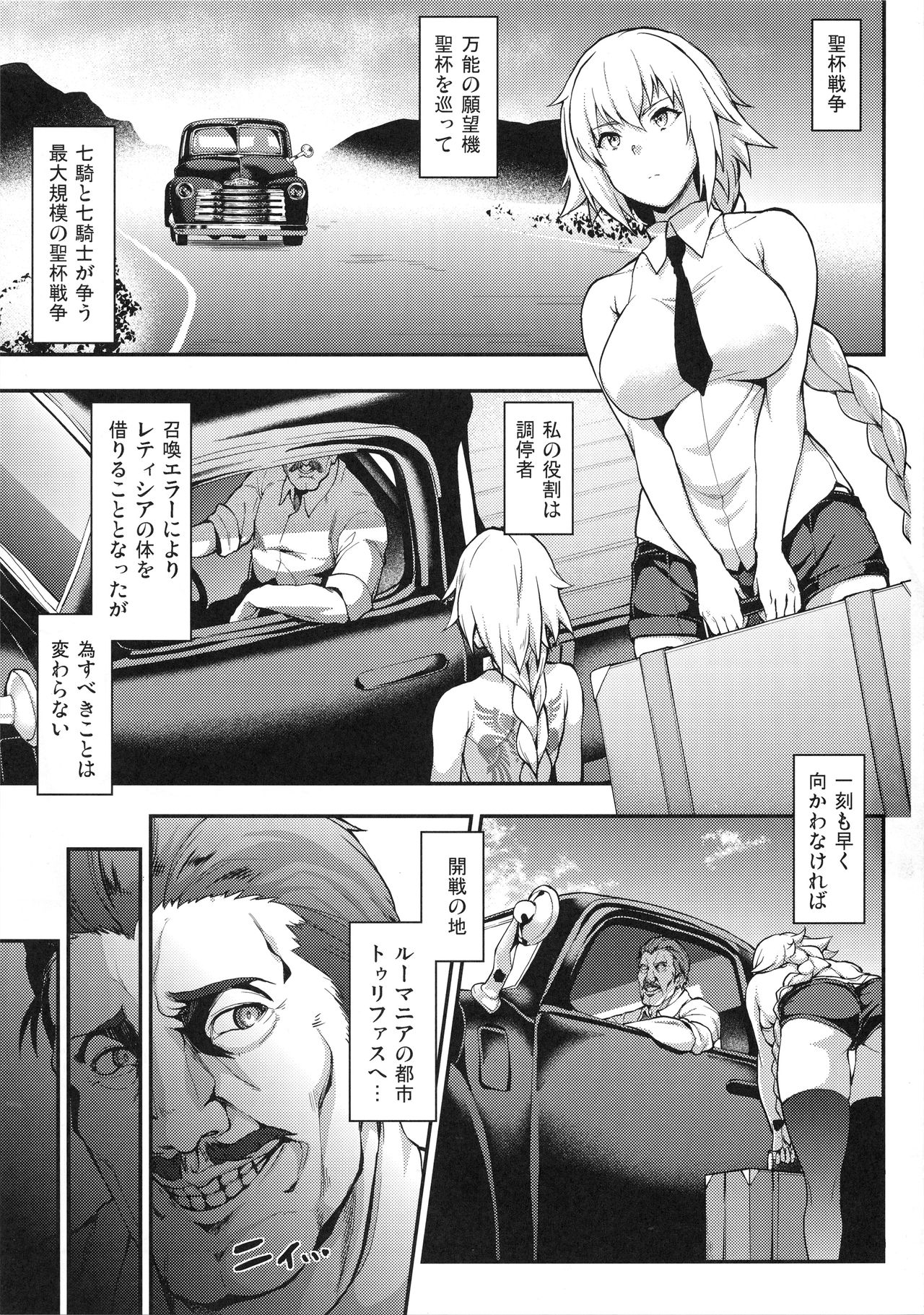 Kyousei Saimin Seijo Inwai Bitch Hike page 3 full