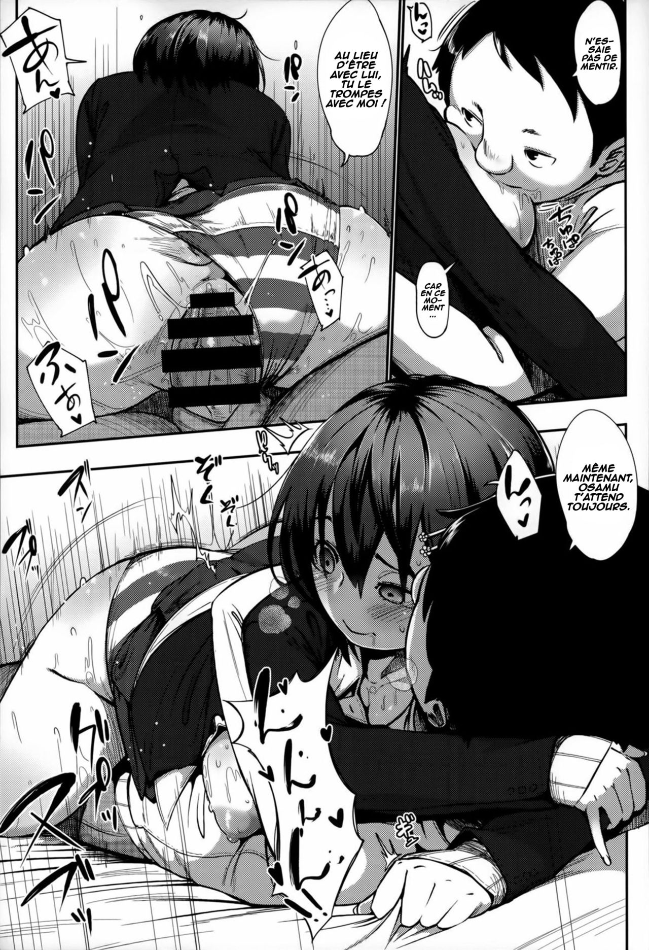 MARUMI NO NAISYO page 11 full
