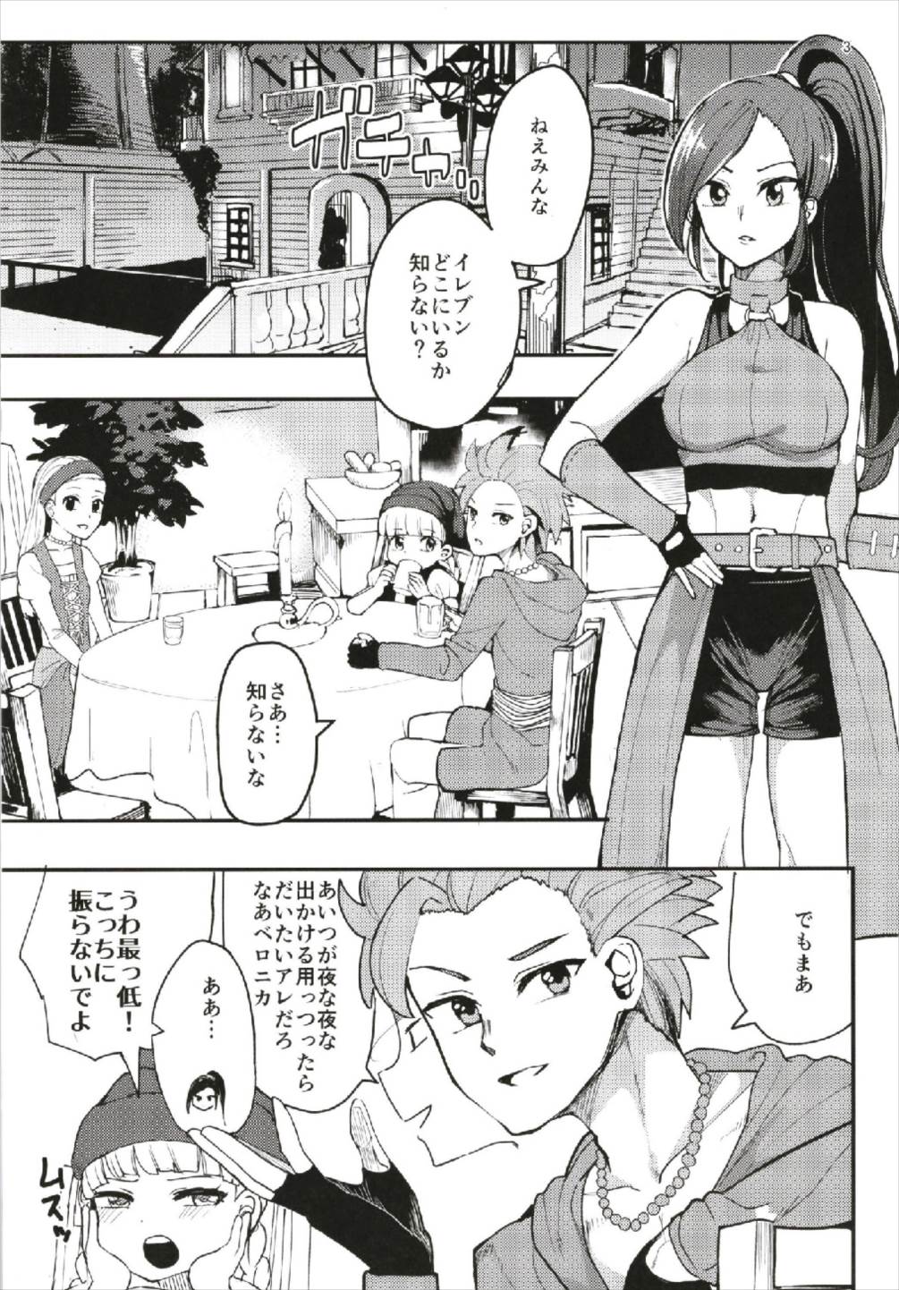 Martina ga Puff-Puff jou no Kawari ni Puff-Puff Shite Kureru Hon page 3 full