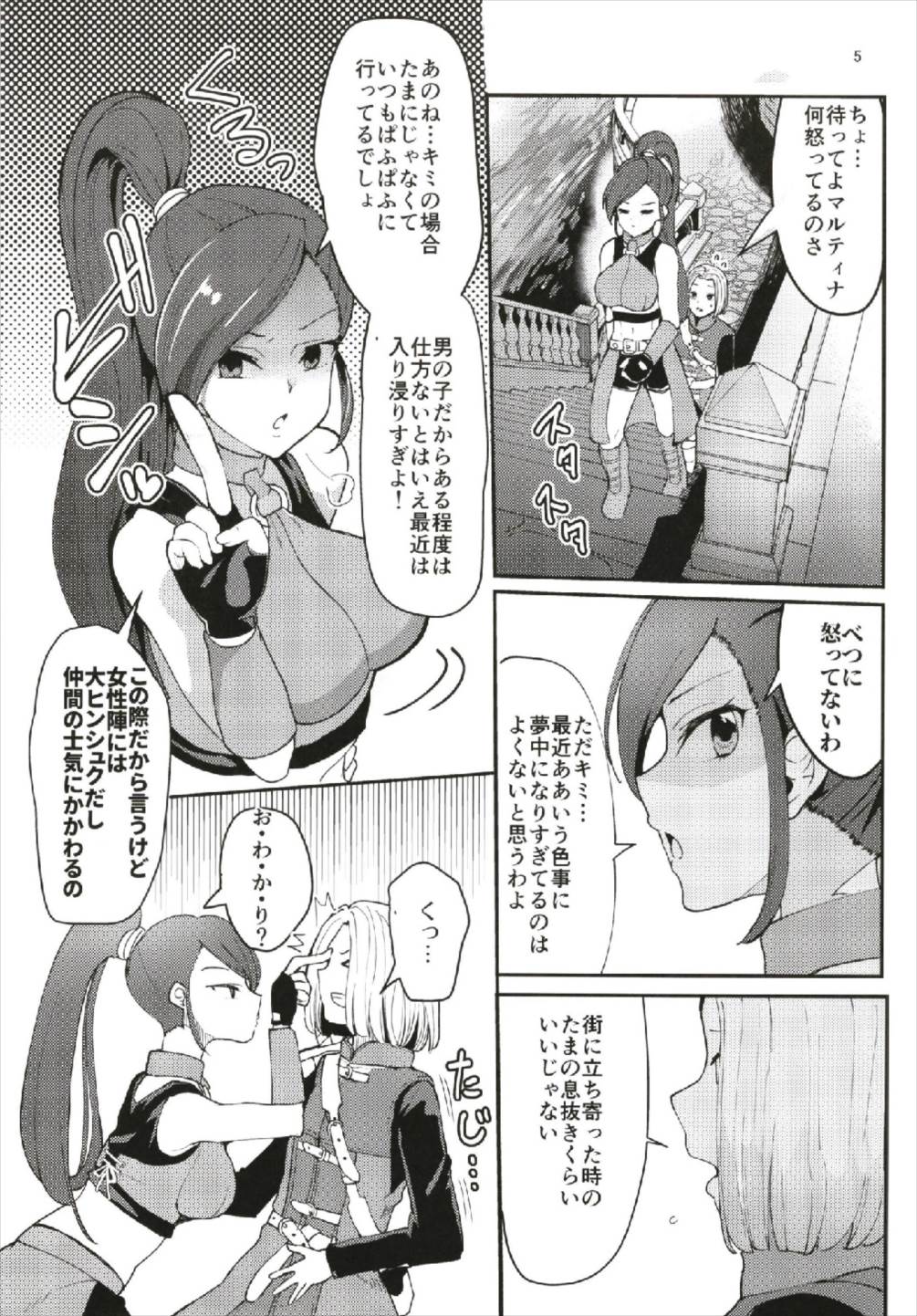Martina ga Puff-Puff jou no Kawari ni Puff-Puff Shite Kureru Hon page 5 full