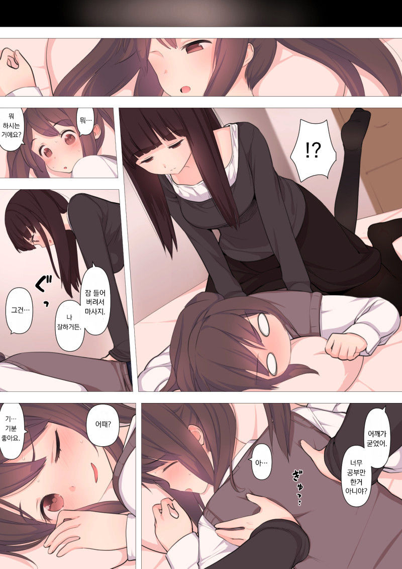 Kareshi Mochi Otokonoko ga Warui Onee-san ni Zenritsusen-zeme Sarete Otosarechau Hanashi page 12 full