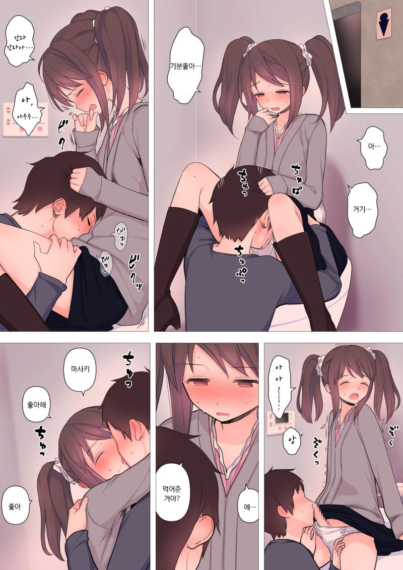 Kareshi Mochi Otokonoko ga Warui Onee-san ni Zenritsusen-zeme Sarete Otosarechau Hanashi page 4 full