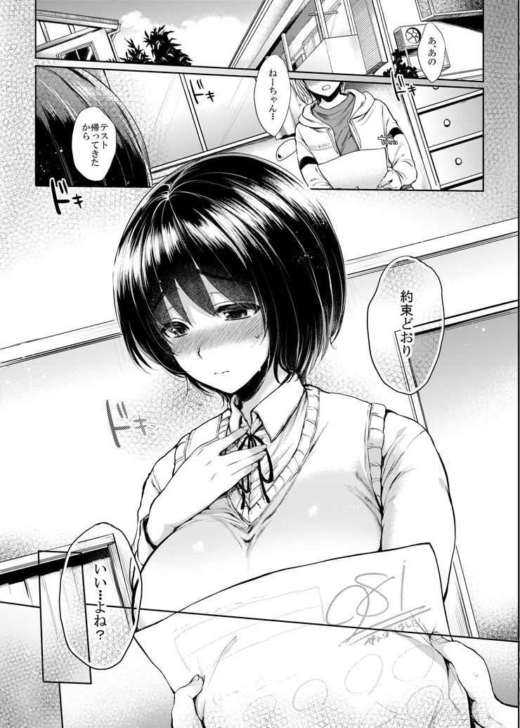 081 Ganbarimashita! page 4 full
