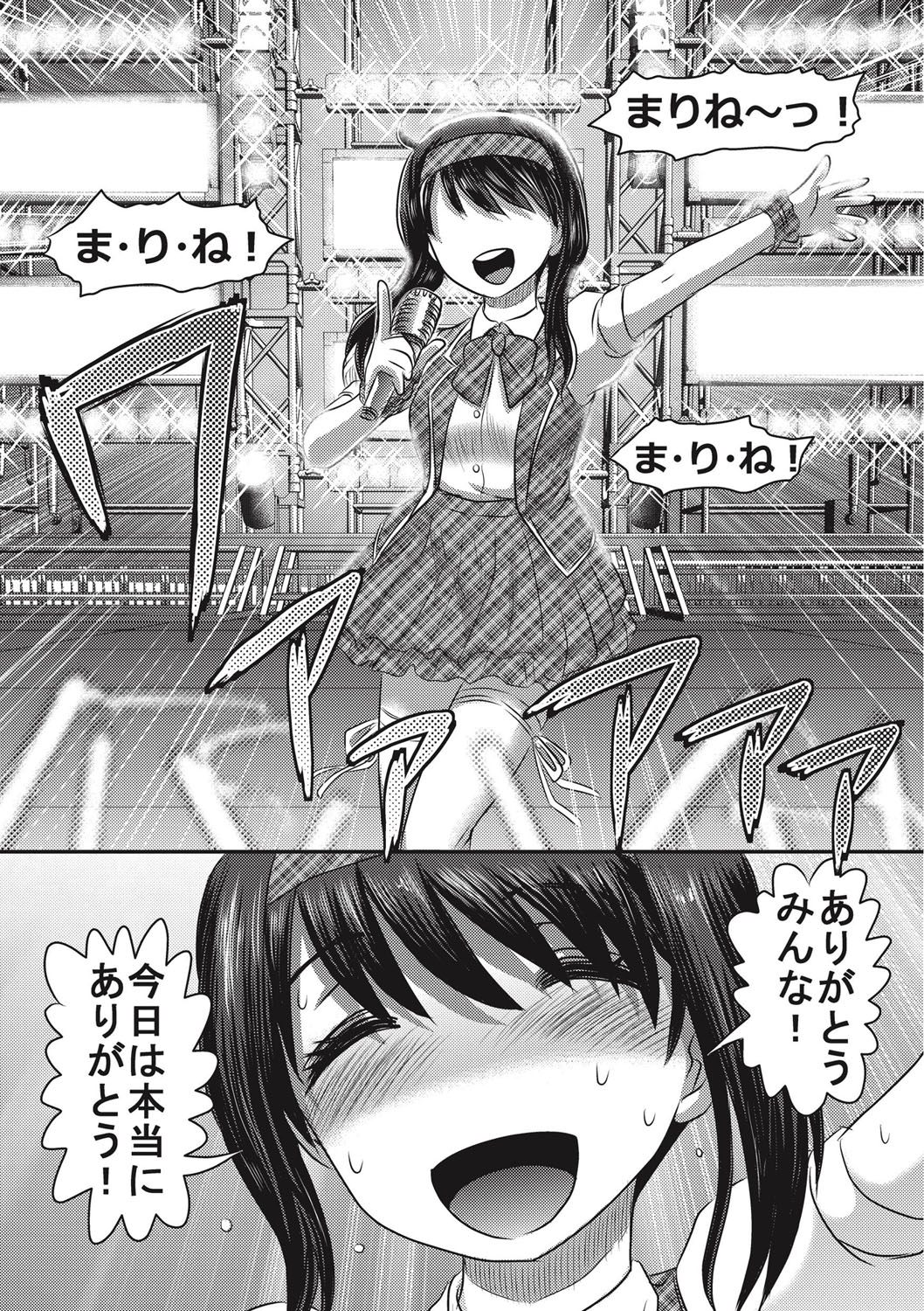 EROGROS Vol. 1 page 10 full