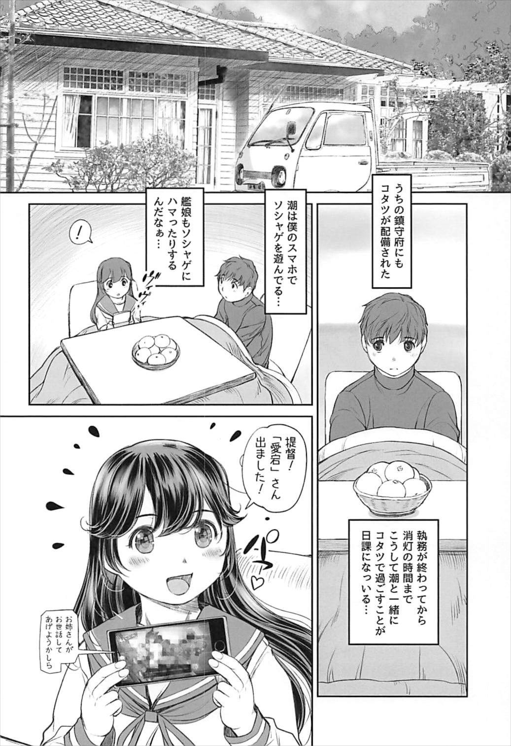 Icha Kota page 3 full