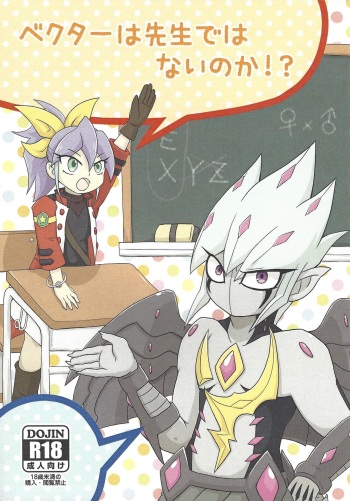 (Sennen Battle Phase 13) [KyouunRRR (Rai-ra rai)] Vector wa Sensei dewa Nai no ka!? (Yu-Gi-Oh! ARC-V, Yu-Gi-Oh! Zexal) cover