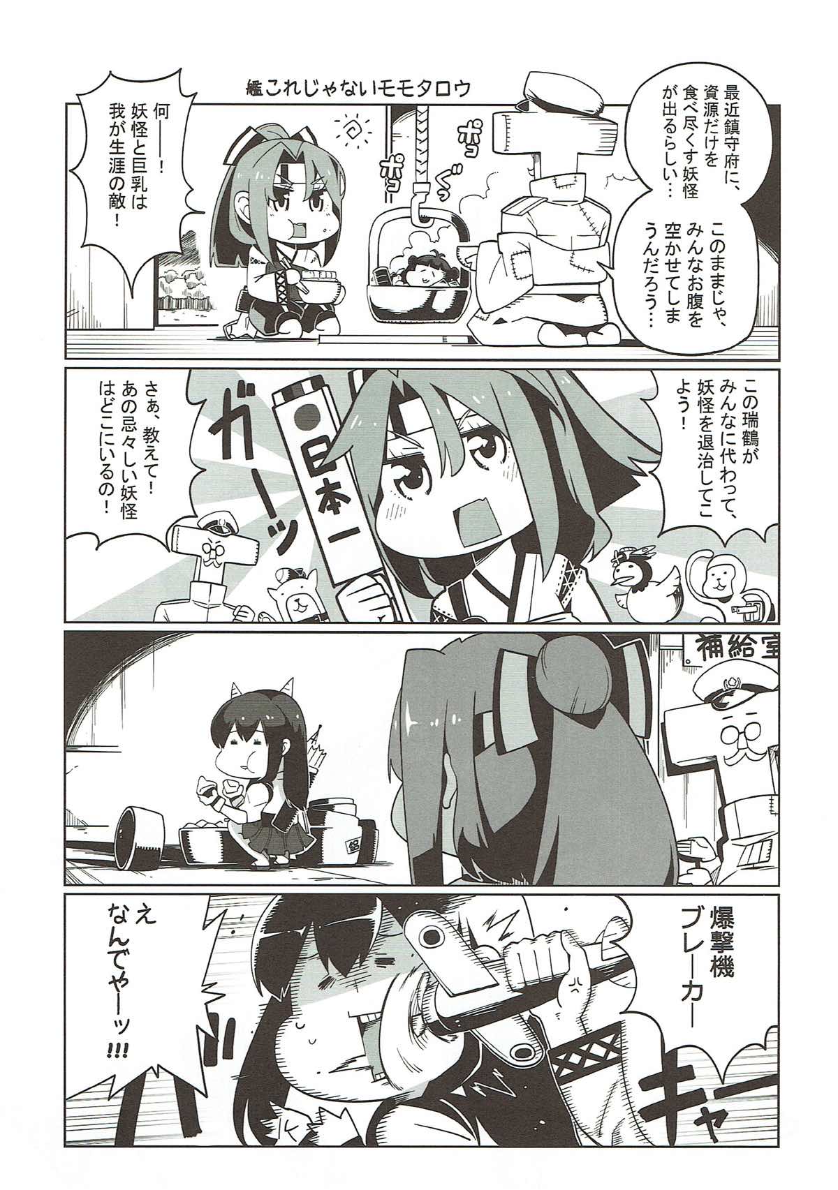 Houten Chinjufu page 11 full