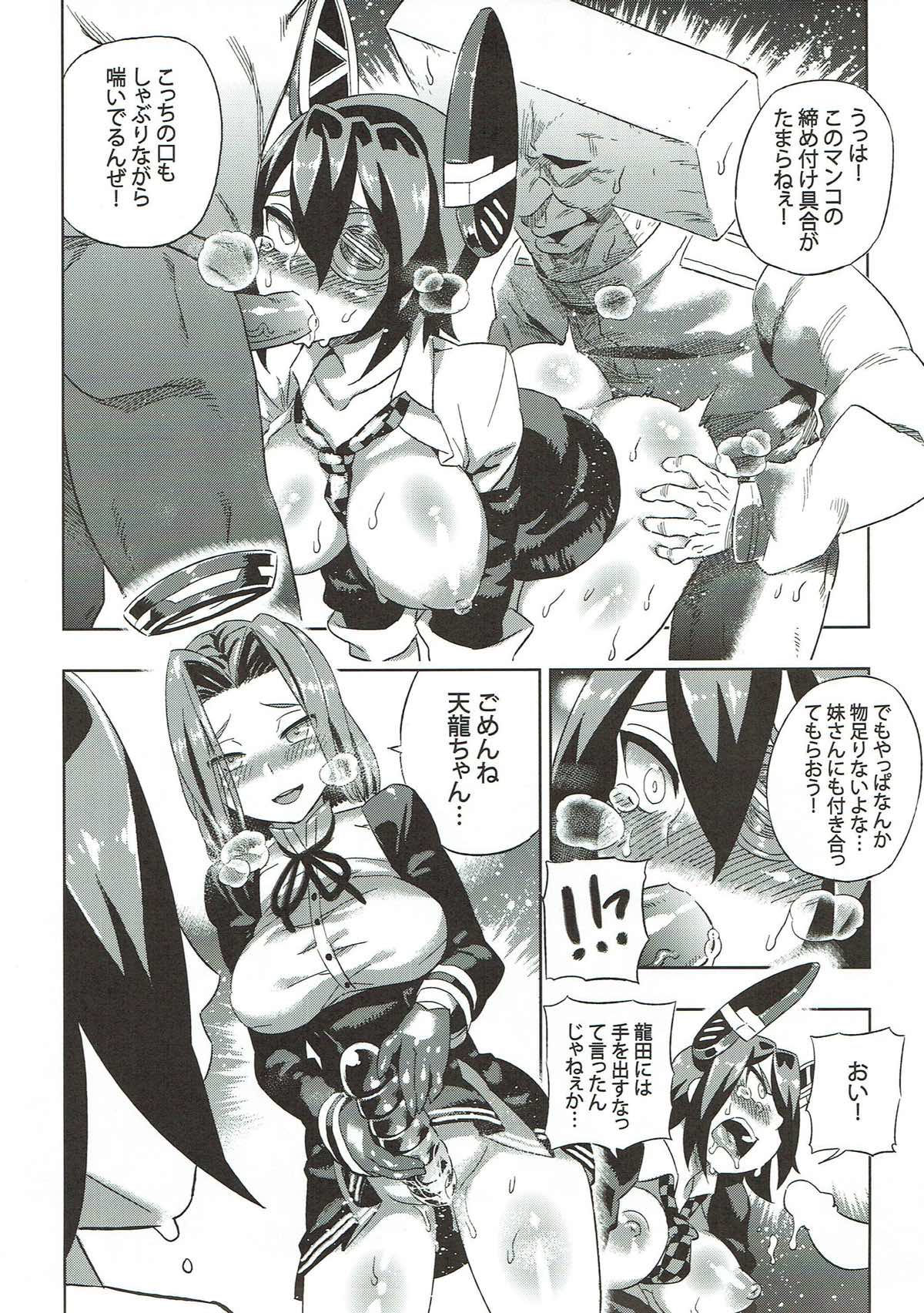 Houten Chinjufu page 6 full