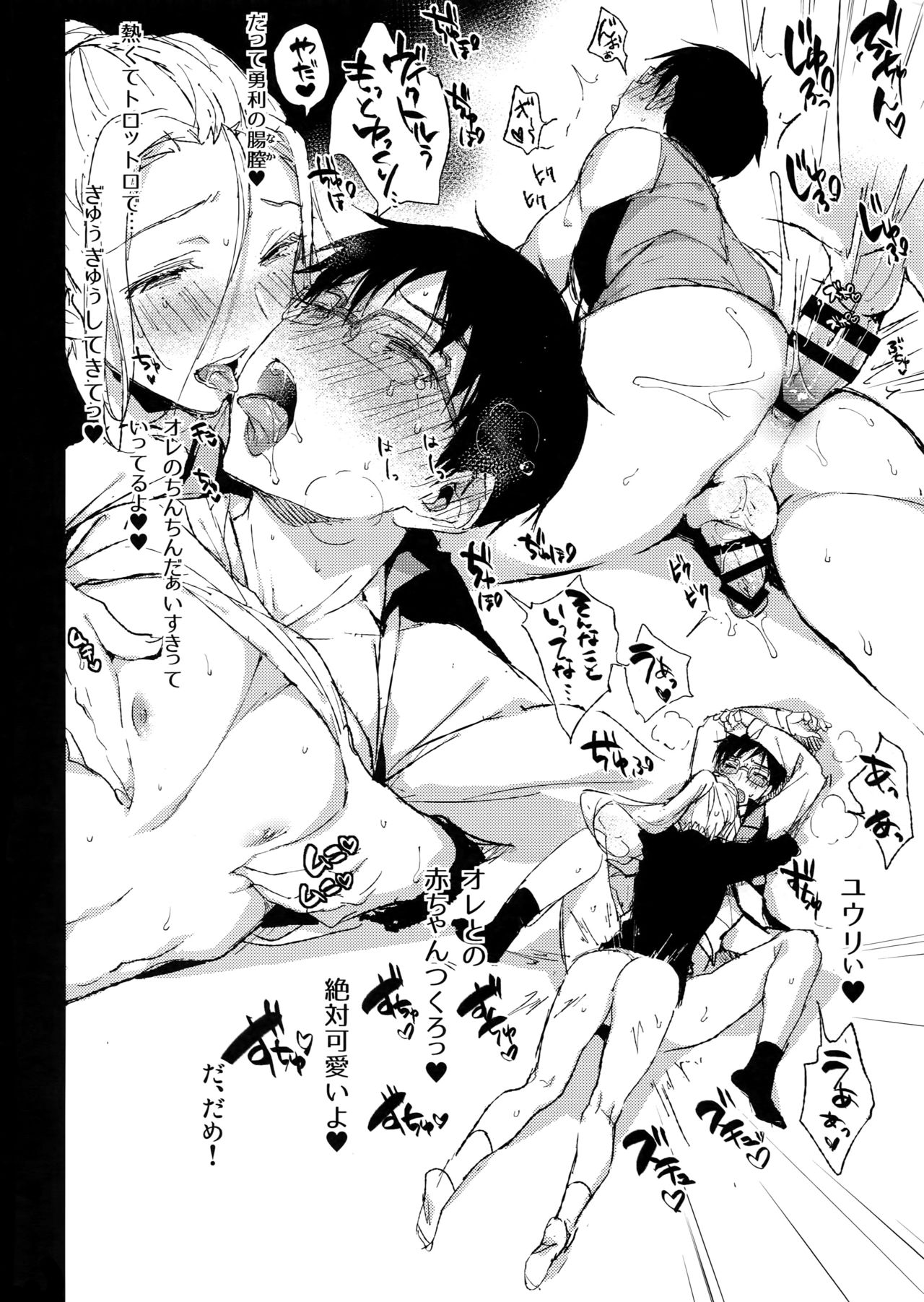 23-sai Seijin Danshi ga Junior no Chinpo ni Makeru Wake ga nai page 11 full