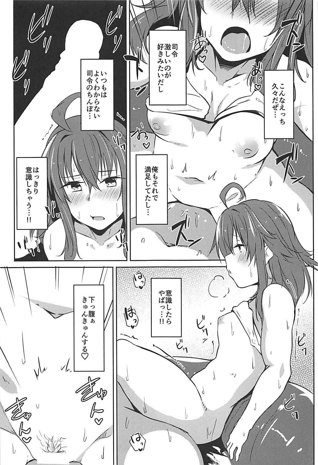 Kisetsu Hazure no Arashi page 12 full