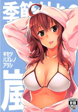 Kisetsu Hazure no Arashi