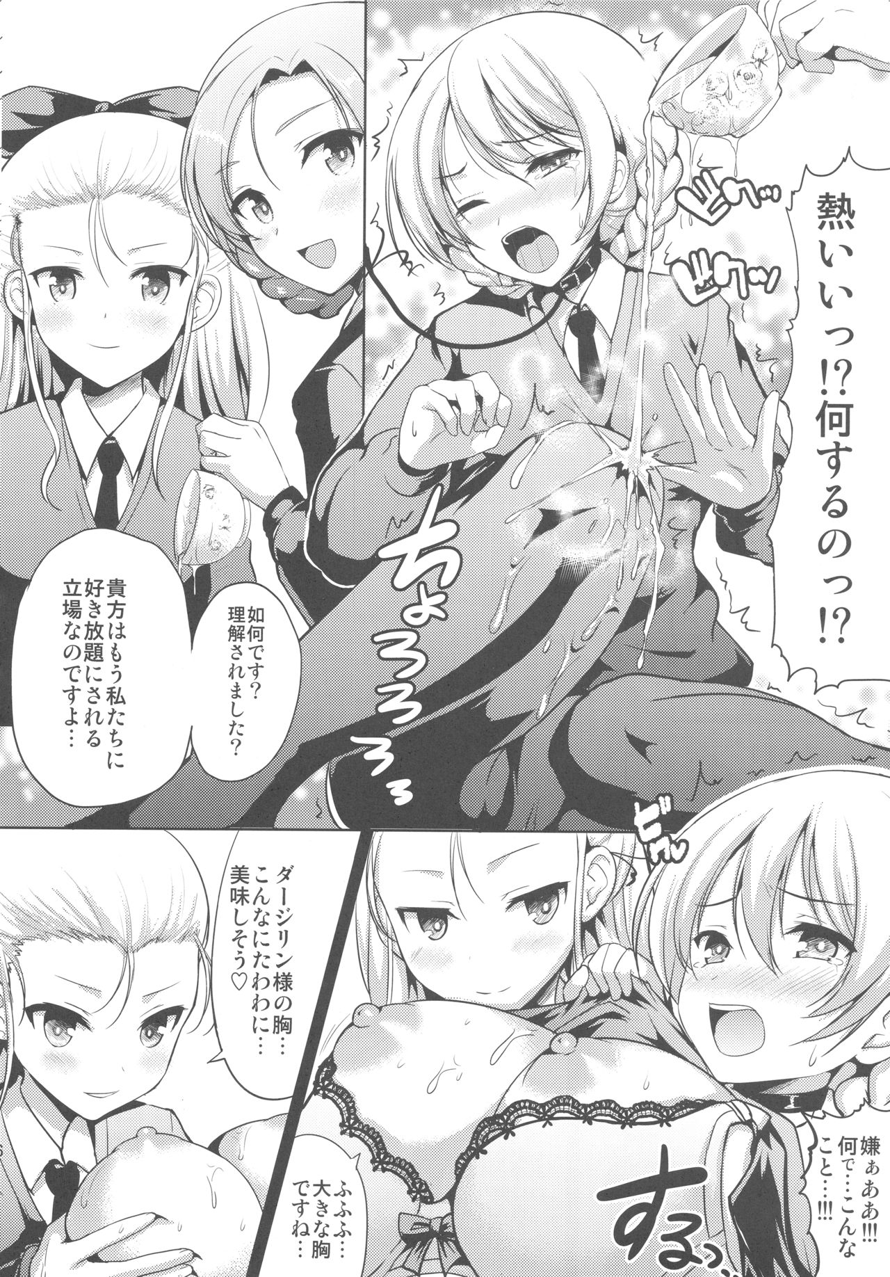 TEA WITH MILK page 5 full