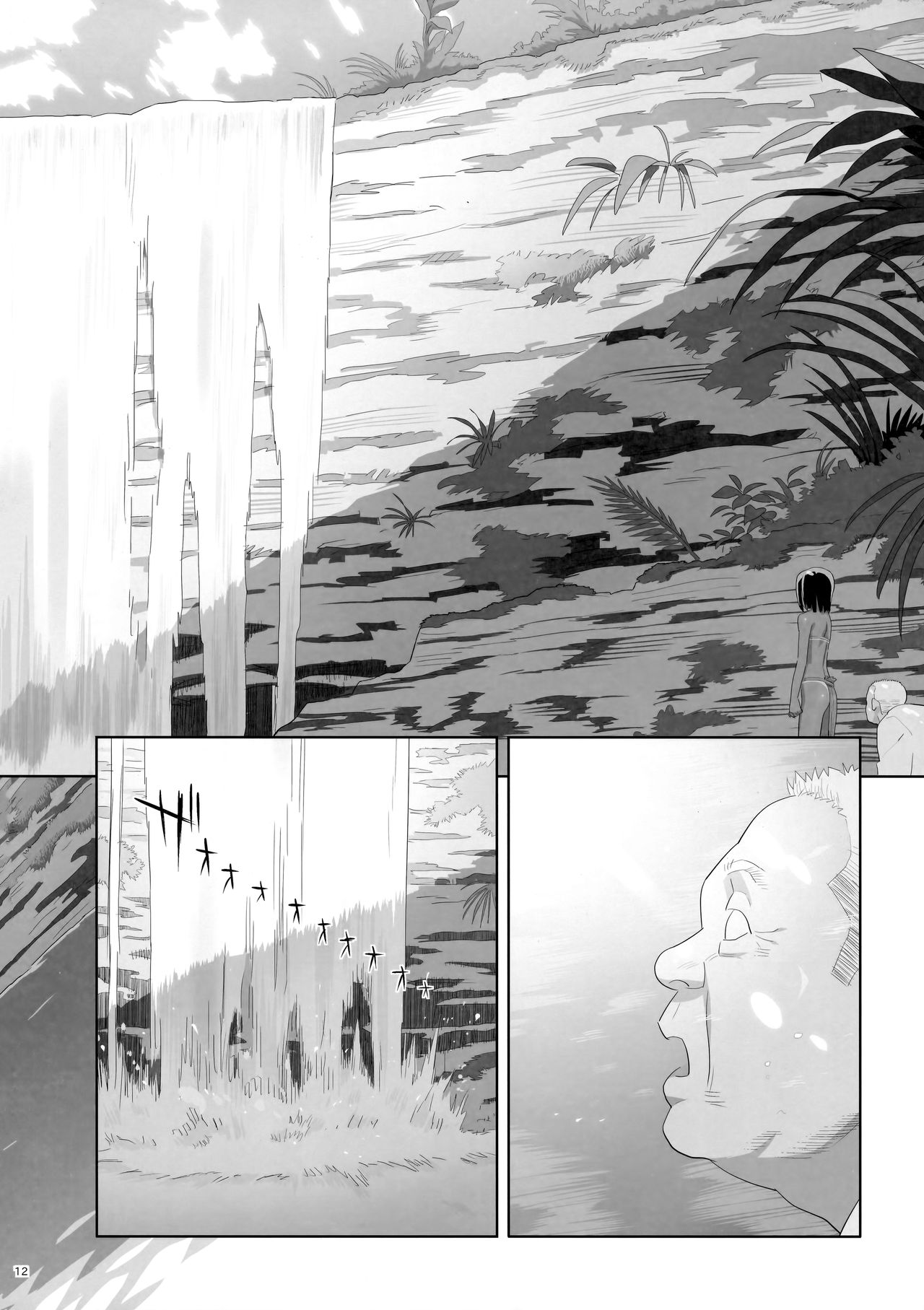 Kaki Hoshuu 9 page 12 full